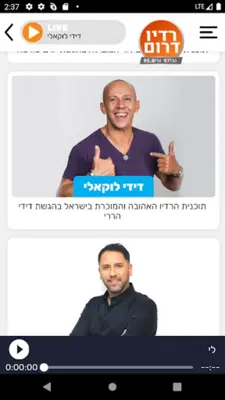 רדיו דרום android App screenshot 3